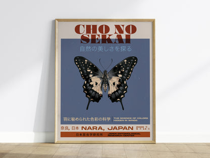Chō no Sekai Butterfly Poster | Japanese Exhibition Wall Art Print
