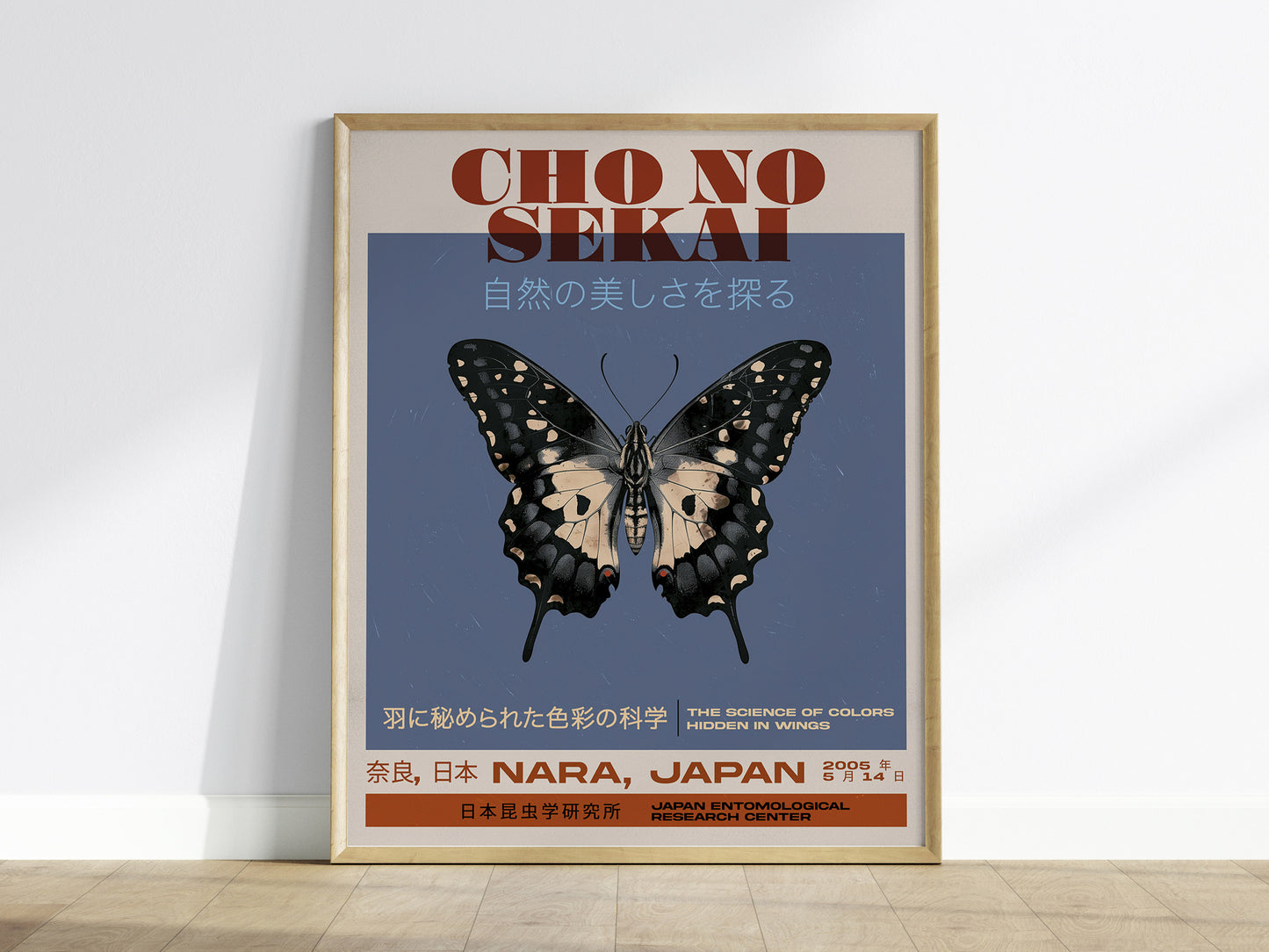 Chō no Sekai Butterfly Exhibition Poster – Japanese Art Print, Entomology Decor, Available Framed/Unframed, Elegant Nature Wall Art